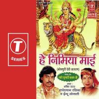 Thave Jaaem Saiyya Ji Indu Sonali,Radheshyam Rasiya Song Download Mp3