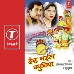 Haira Gayil Nathuniya Om Prakash Singh Yadav,Khushboo Raj Song Download Mp3