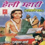 He Banwari Kunwar Kanhai Rajkumar Swami Song Download Mp3