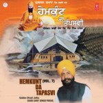 Aj Din Wadbhagi Aaiya Dhadi Jatha Gyani Sant Singh Paras Song Download Mp3