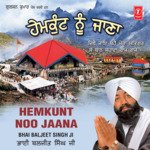 Hemkunt Noo Jana (Vyakhya Sahit) Bhai Baljeet Singh-Rajpura Wale Song Download Mp3