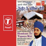 Hemkunt Te Tapasya Kiti (Vyakhya Sahit) Sant Baba Ranjit Singh Ji-Dhadrian Wale Song Download Mp3