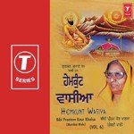 Janma Di Bhukh Lai Gayi Bibi Preetam Kaur Khalsa-Mumbai Wale Song Download Mp3