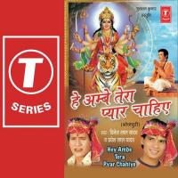 Mujhe Ambey Maai Ke Darbar Le Chalo Pravesh Lal Yadav Song Download Mp3