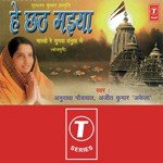 Marbo Re Sugwa Dhanukh Se Anuradha Paudwal,Ajeet Kumar Akela Song Download Mp3