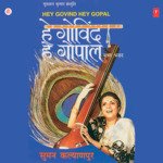 Bhajman Bhajman Sada Hari Ka Naam Suman Kalyanpur Song Download Mp3