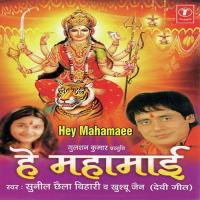 Naahin Baate Nariyar Chunari Khushboo Jain,Sunil Chhaila Bihari Song Download Mp3