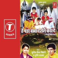 Sawan Mein Kanwariyan Ke Seaw Kar Sunil Chhaila Bihari,Tripti Shakya Song Download Mp3