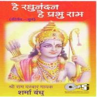 Hey Raghunandan Hey Prabhu Ram Sharma Bandhu Song Download Mp3