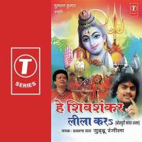 Kirpa Na Rahit Bhola Tohar Ho Guddu Rangila Song Download Mp3