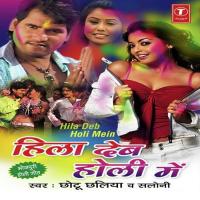 Aawa Devra Ke Paanja Mein Chhotu Chhaliya Song Download Mp3