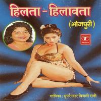 Chadhali Jawaniya Choliya Bijli Rani Song Download Mp3