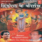 Jhulna Aai -Rag Gaud Mahar Shri Vitthaldas Bapordara Song Download Mp3