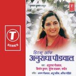 Ashwani Ye Na Suresh Wadkar,Kishore Kumar,Anuradha Paudwal,Sachin Song Download Mp3