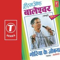 Sansure Mein Jaiba Baleshawar Song Download Mp3