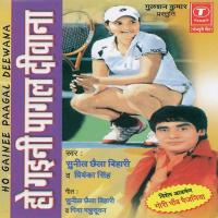 Kahan Jaaloo Ye Gori Nazar Jhukaye Sunil Chhaila Bihari,Priyanka Singh Song Download Mp3