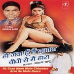 Gori Maar Dala Babban Babu Song Download Mp3