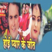 Dil Ke Sauda Dil Se Kaile Uday Narayan,Tithi Song Download Mp3