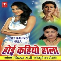 Karab Gavanwa Kable Ye Saiyya Kiran Rani Song Download Mp3