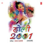 Pila Full Ugyaya Jeeja Mamta Bajpai Song Download Mp3