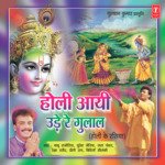 Holi Aayi Re Nanadi Ka Bira Babu Rajoriya,Bidiyan Saulani,Lata Pawar,Pritirai,Rekha Rathore,Suresh Jeriya Song Download Mp3