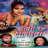 Laale Pakitwa Kaale Jakitwa Chandra Kishore Pandey,Neelam Sharma Song Download Mp3