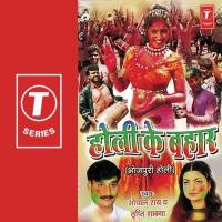 Holi Ke Bahar Ba Tripti Shakya,Gopal Rao Song Download Mp3