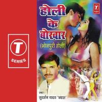 Dosh Jaani Deehe E Baba Sudarshan Yadav Vyas Song Download Mp3