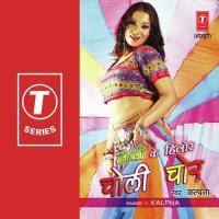 Bhar Phagun Budhwo Laage Devar Kalpana Song Download Mp3