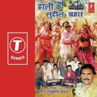 Holi Ke Hala Sagri Vyas Laxman Yadav Song Download Mp3