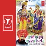 Hello Aayo Re Saathida Baaba Shyam Bulaayo Re Lakhbir Singh Lakha Song Download Mp3