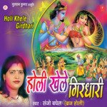 Mori Kar Daee Chunariya Lal Sanjo Baghel Song Download Mp3