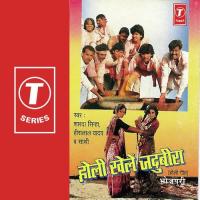 Rang Barse Lagal Aail Rangili Holi Rajesh Song Download Mp3