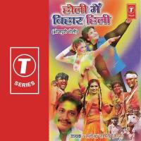 Devra Dhare Ankwaar Satyender Pandey Kopa Song Download Mp3