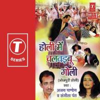 Chat Pe Se Bhouji Ke Khushboo Raj,Vijay Lal Yadav,Rani Disco Song Download Mp3