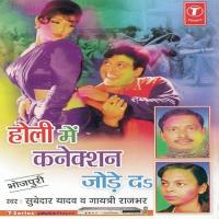 Phone Ba Kharab Biji Bolela Mobile Subedar Yadav,Gayatri Rajbhar Song Download Mp3