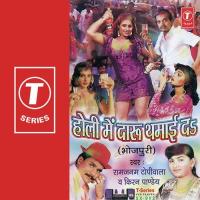 Ae Mangru Bo Bhauji Ram Janam Topiwala,Kiran Pandey Song Download Mp3