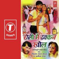 Mara Mara Devar Tani Vijay Lal Yadav,Anita Raj Song Download Mp3