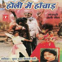 Holi Mein Hanchaad Bijli Rani Song Download Mp3