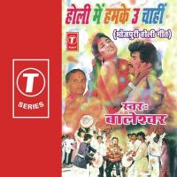 Holi Khele Sajanva Baleshwar Song Download Mp3