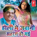 Rang Daaldo Yaaro Holi Mein Ramavtar Sharma,Kalpana Chauhan Song Download Mp3