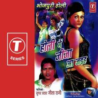 Saiya Abki Holi Mein Geeta Rani Song Download Mp3