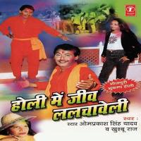 Laal Piyar Rangawa Om Prakash Singh Yadav,Khushboo Raj Song Download Mp3