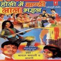 Abki Rangne Tor Bartanwa Shivani,Badal Bawali Song Download Mp3