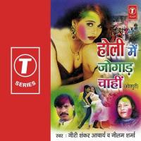 Holiya Mein Chaudi Gauri Shankar Acharya,Neelam Sharma Song Download Mp3