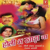 Kable Laaden Ke Chokhle Rahbu Gauri Shankar Acharya,Acharya Ranjana Bharti Song Download Mp3