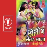 Rangwa Lagavela Ho Devarwa Geeta Rani Song Download Mp3