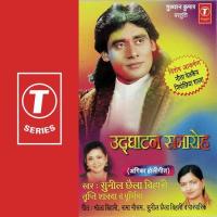 Holi Mein Udghatan Poornima,Sunil Chhaila Bihari,Tripti Shakya Song Download Mp3