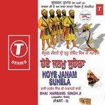 Hoye Janam Suhela (Vyakhya Sahit) Bhai Harbans Singh Ji-Jagadhari Wale Song Download Mp3