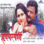 Gaat Ase Mi Shridhar Phadke Song Download Mp3